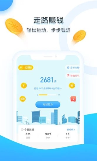 趣步乐v1.0.3