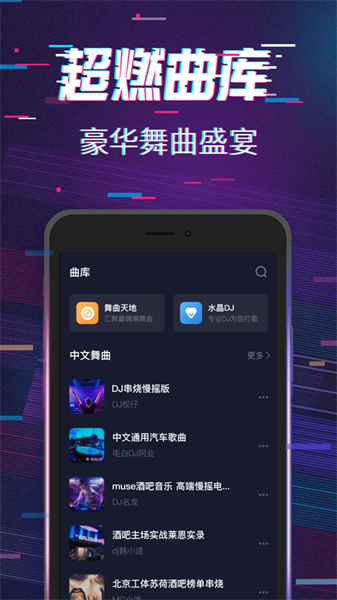 音乐狂3.2v3.2