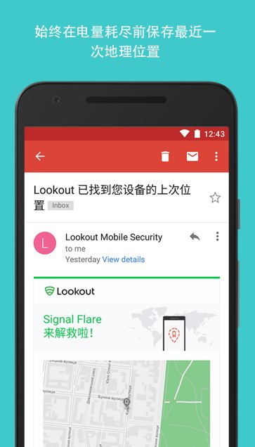 Lookoutv10.36.3-877b68b