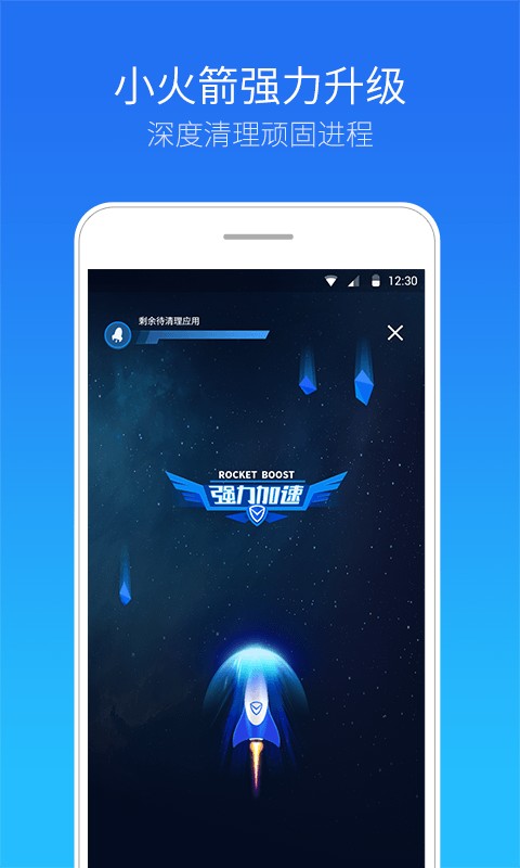 腾讯手机管家v16.1.9