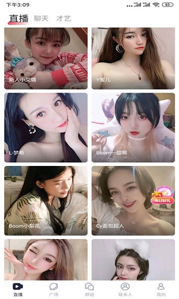 绿茶直播appv5.9.2