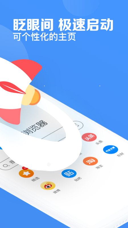 鲨鱼浏览器appv6.8.1