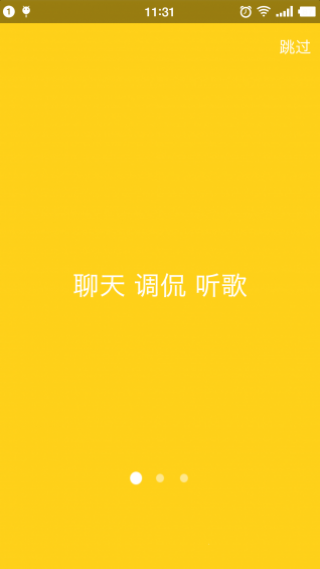 小Q聊天机器人v1.7.1