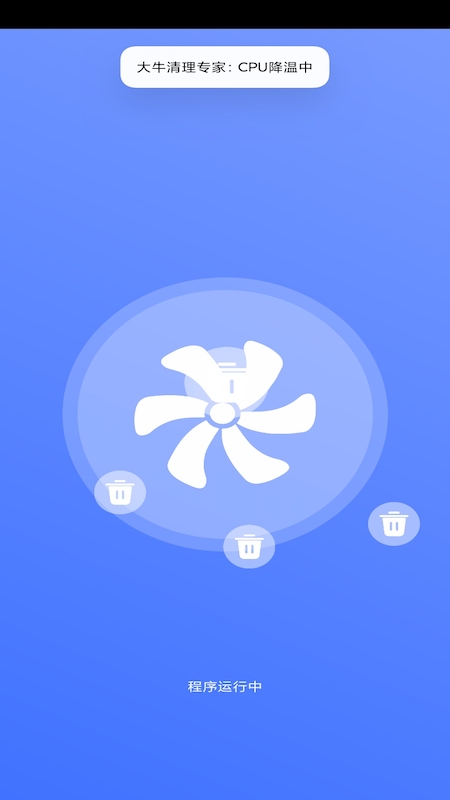 大牛清理专家v1.0