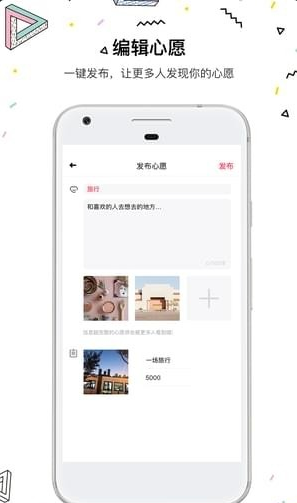 图有意思v2.0.6