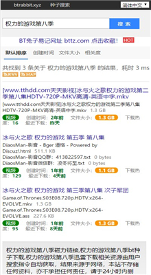 bt磁力兔子天堂v1.0.1
