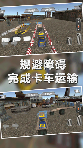 模拟欧洲卡车运输v1.0.3