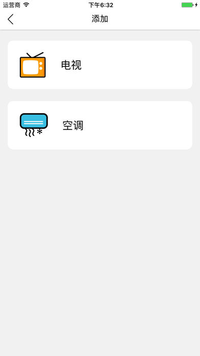 万能空调遥控器v1.1.6