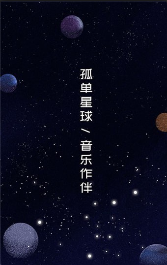 音乐微云盘v1.0.2