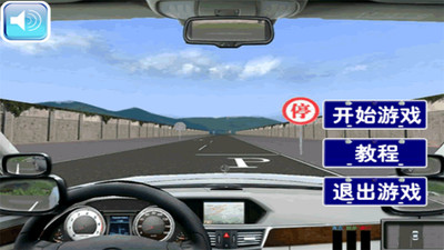 真实驾驶模拟v2.3