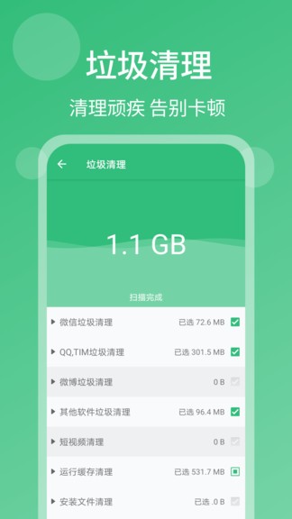 一键清理杀毒v12.0.0