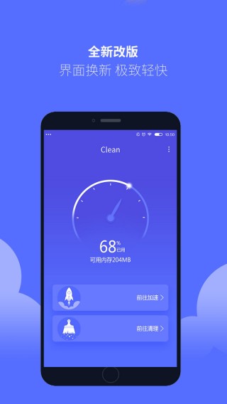 清理魔法师vV1.0.3
