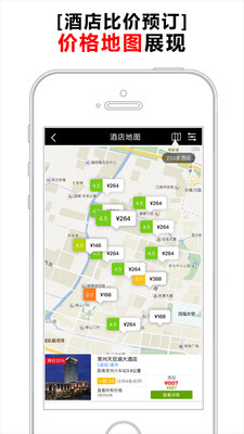 乐活旅行appv4.5.2