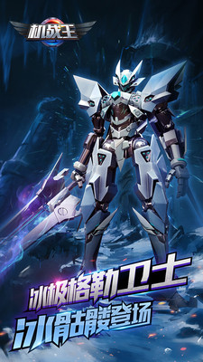 机战王安卓版v4.8.0