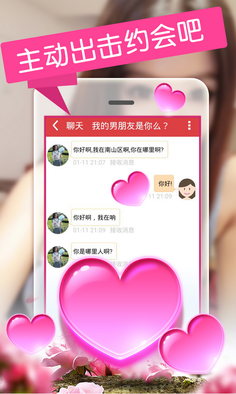 约会吧appv5.6.7