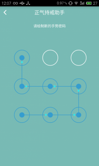 正气持戒助手v3.5.4