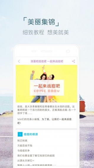 好天气快美妆v1.5