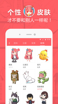 网易漫画v5.0.1