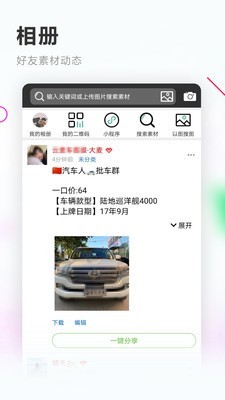 素材空间v2.6.7