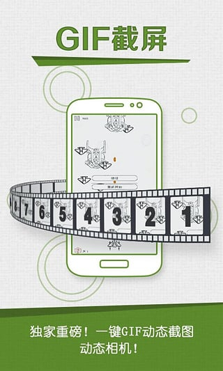 咔咔截屏录屏大师v1.7.1