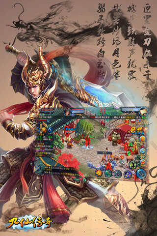 九仙传奇v1.0.9