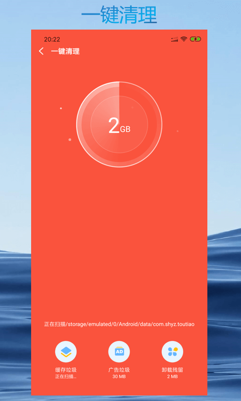 智能清理专家v6.0.7