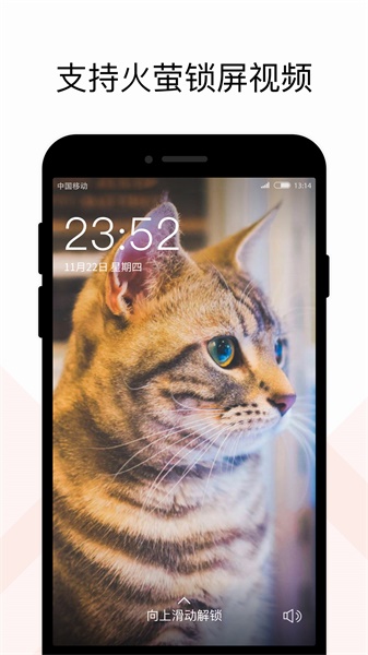 火萤组件appv3.0.1