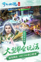 新倩女幽魂v1.6.4