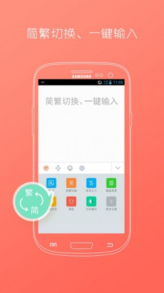 万能五笔输入法v2.2.1