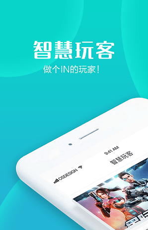 智慧玩客vv_1.0.0.0