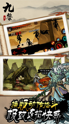 九黎安卓版1.1.0v1.1.0