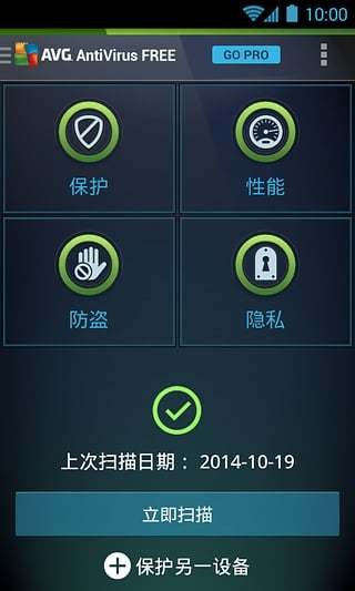 AVG杀毒v6.40.2