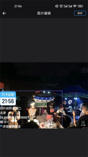 石大水印相机v1.9.1