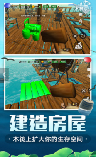 荒岛木筏求生v3.2.62