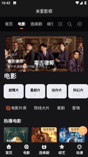 米爱影视v1.0.0