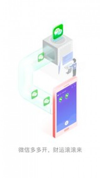 分身大师多开版修改版v1.2.4