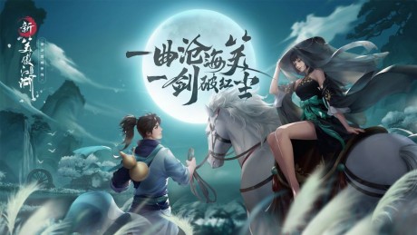 笑傲武林v1.7.0