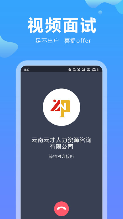 云南招聘网v8.47.3