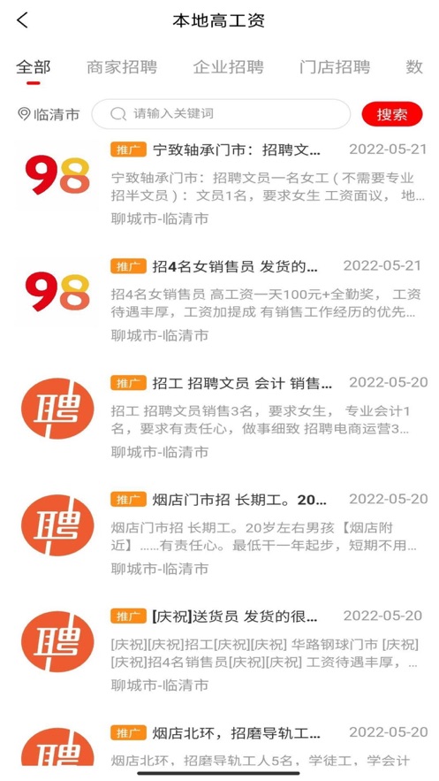 98同城同镇v1.1.5