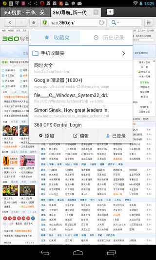 360安全浏览器最新版v8.2.0.128
