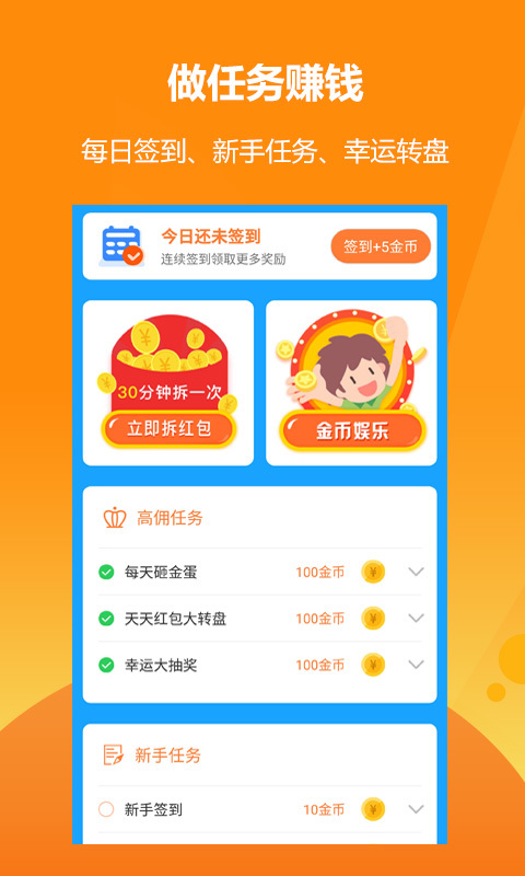 益头条免费版v1.2.0