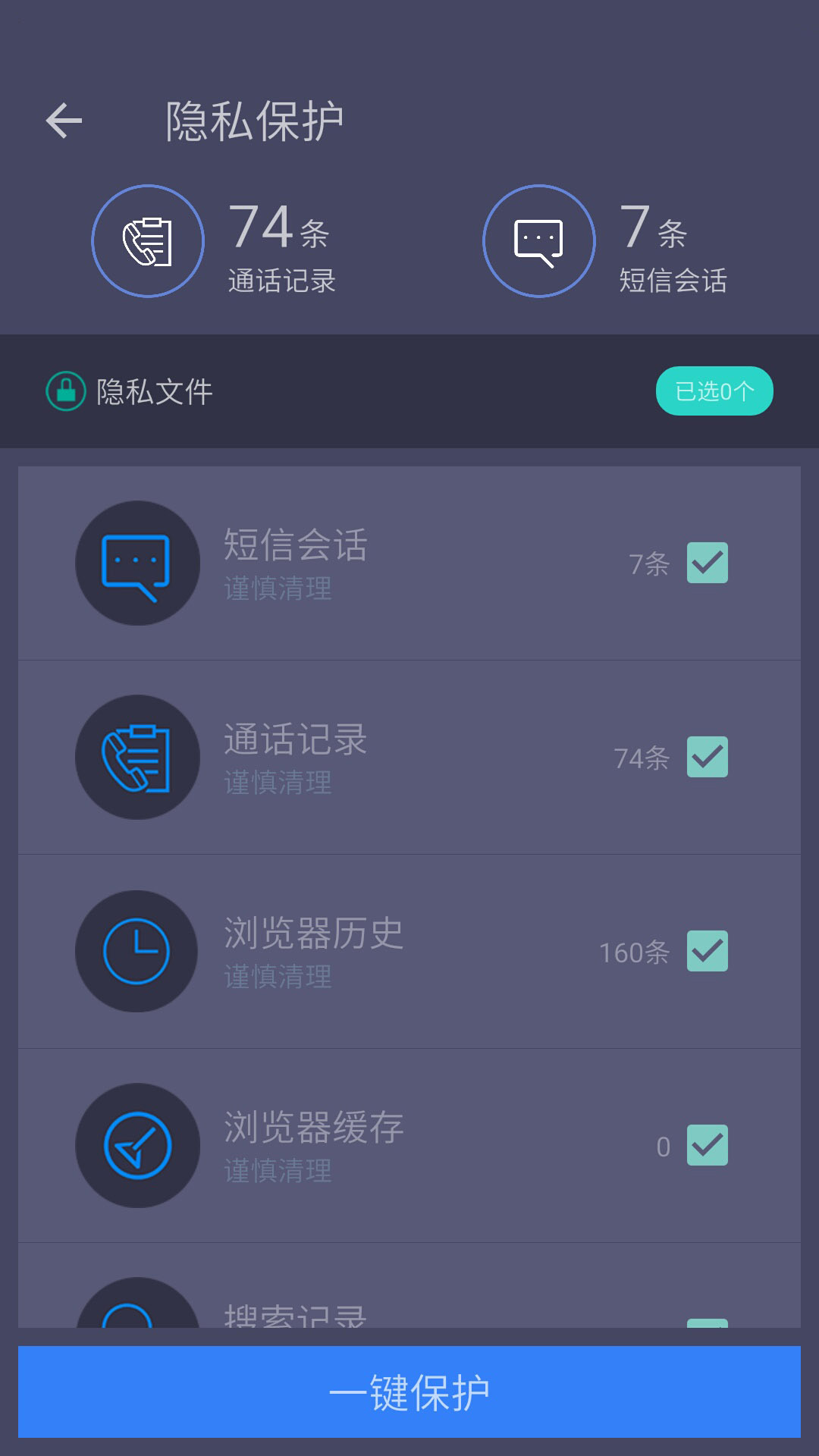 垃圾清理专家v9.5.7