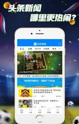 足球频道v1.0.3