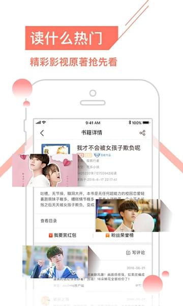 一起看小说v1.0.0