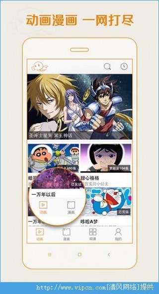 爱动漫vip会员账号共享v4.2.02