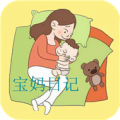 宝妈日记v1.1