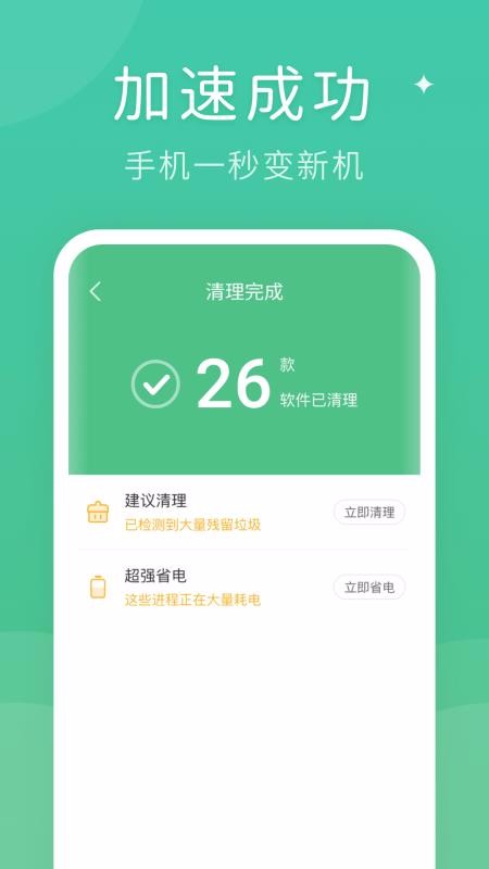 蚂蚁清理大师v1.0.0
