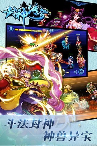 封神传奇修改版v1.0