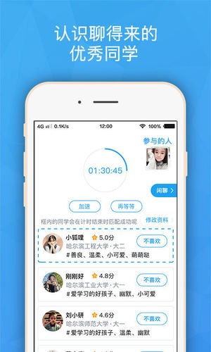 班外最新版v4.2.0