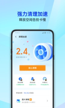 QQ电脑管家最新版v8.6.0